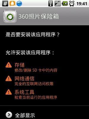 安卓手机截图操作指南（轻松掌握安卓手机截图技巧，提高截图效率）