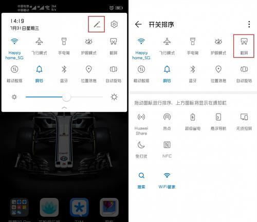 解决华为手机滚动截屏无法截取长屏的问题（华为手机滚动截屏功能异常的原因及解决方法）