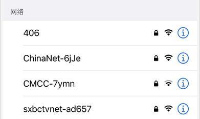 揭秘Wifi破解的黑暗面（如何保护个人Wifi网络安全？）