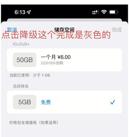 如何查询iPhone可降级版本（快速获取iPhone可降级版本的方法及步骤）