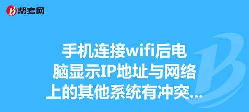 如何找到电脑的IP地址？（IP地址在哪里找？简单方法解析！）