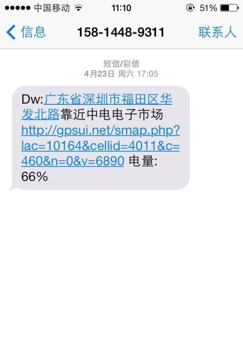 如何应对收到垃圾短信的困扰（有效应对垃圾短信，远离信息骚扰）