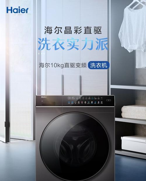 如何解决海尔洗衣机洗正常但脱不了水的问题（分析原因及解决方法，实现高效脱水）