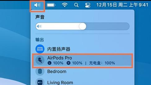如何重新配对AirPods？（快速解决AirPods配对问题的步骤）