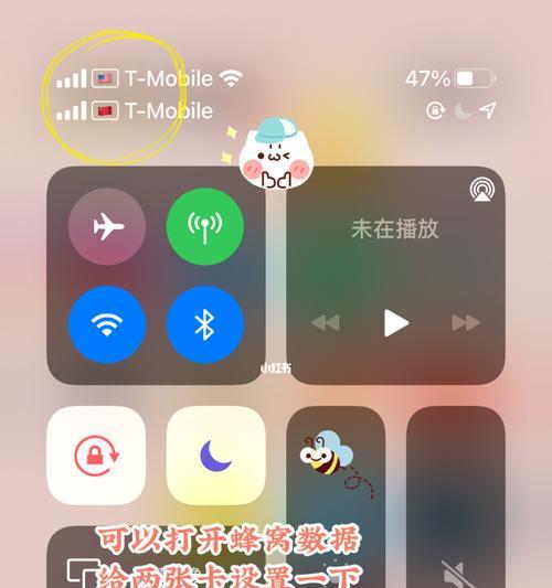 苹果12如何设置双卡模式？（简单操作帮你实现双卡切换）