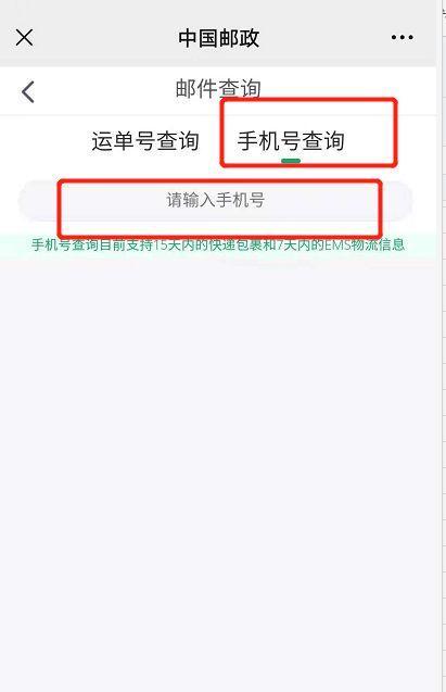 手机查个人信息的合法性与隐私保护（了解手机号查询个人信息的方法和注意事项，保护自己的隐私安全）