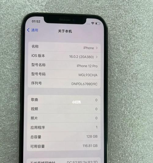 美化iPhone12图片，打造个性马赛克艺术（用创意马赛克装点你的iPhone12，让照片更加独特）