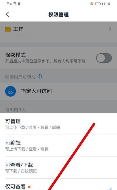 如何删除需要权限的文件？（掌握权限管理技巧，轻松删除特定文件）