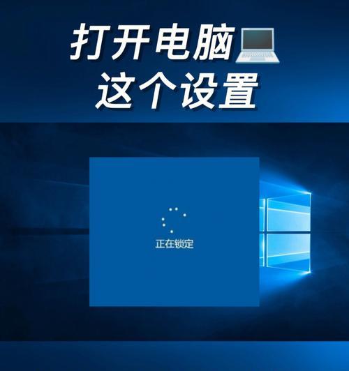 电脑锁屏键失灵的解决方法（如何应对电脑锁屏键失灵的问题）