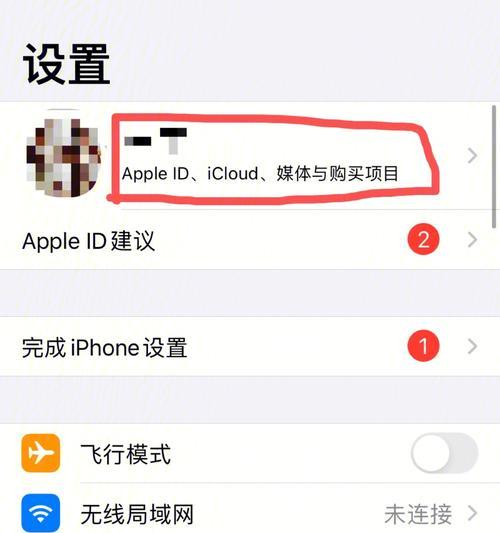 苹果手机中卸载app和删除app的区别（卸载和删除的操作方式和后果不同，不要混淆）