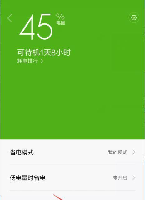 小米手机强制关机方法大全（小米手机出现问题怎么办？教你轻松解决！）