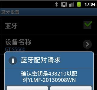 手机数据同步指南（一步步教你如何将手机数据完整同步到另一个手机）