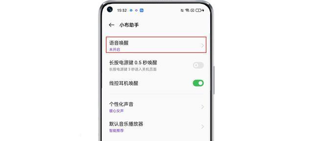 小布语音唤醒设置指南（如何将小布语音唤醒设置为您的主题？）