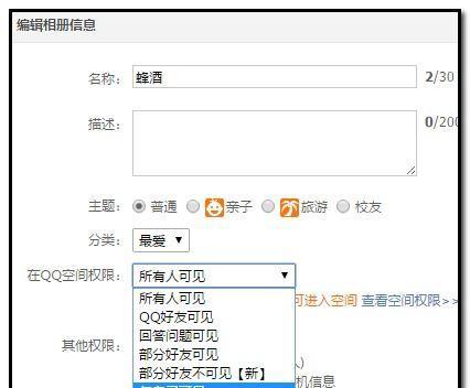 私密照片丢失后如何找回？（保护个人隐私，恢复丢失的照片）