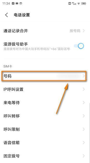手机卡号码导入手机指南（一步步教你将手机卡内的号码导入到新手机）