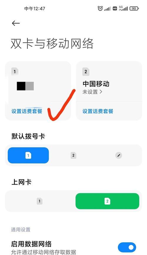 小米手机信号差的解决方法（从稳定性到信号增强，轻松解决小米手机信号差问题）