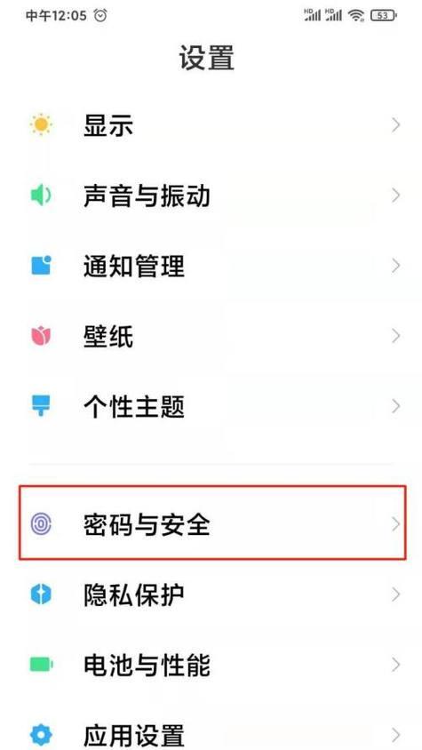 小米手机私密相册功能的使用指南（保护你的个人隐私，轻松管理照片和视频）