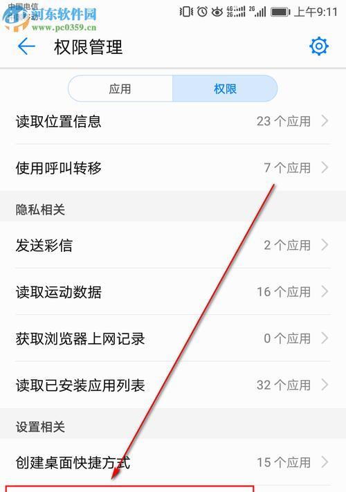 华为荣耀手机截屏教程（快速方便的截屏方法，让你轻松捕捉精彩瞬间）