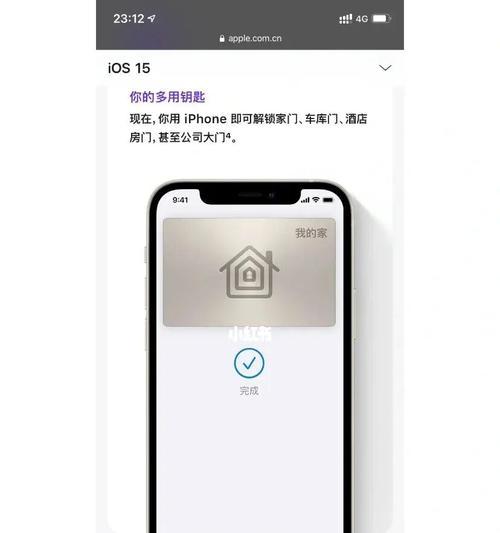苹果支持NFC功能门禁卡的革新之路（探索苹果将NFC技术应用于门禁卡领域的优势和前景）