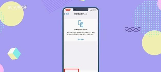 解决苹果手机卡顿的最佳方法（提高苹果手机性能，让你畅快使用）