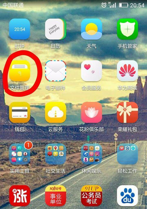 手机图案锁——全面解析及教程（轻松掌握手机图案锁解锁技巧，提升信息安全保护能力）