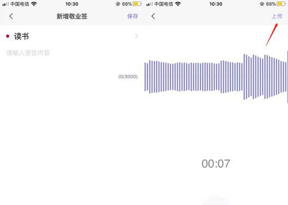 用苹果手机进行电话录音的完全指南（掌握苹果手机电话录音的技巧和步骤，轻松记录重要通话）