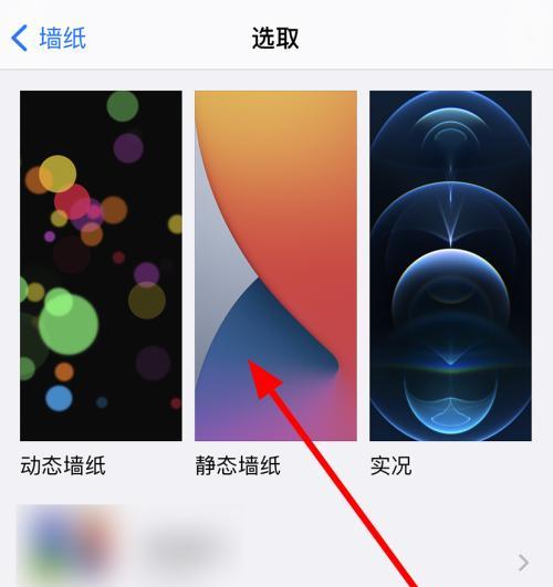 iPhone12的滚动截屏功能大解析（简单操作，轻松实现全屏截图）