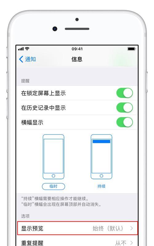 一键删除短信，让您的手机畅通无阻（简单操作，轻松清空手机短信）