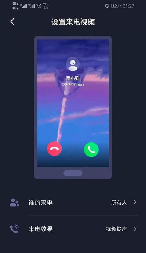 解决苹果手机来电不响铃问题的方法（苹果手机来电静音、无声怎么办？）