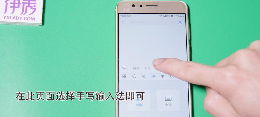 用iPhone手写输入法，个性化设置主题（打造独一无二的输入体验）