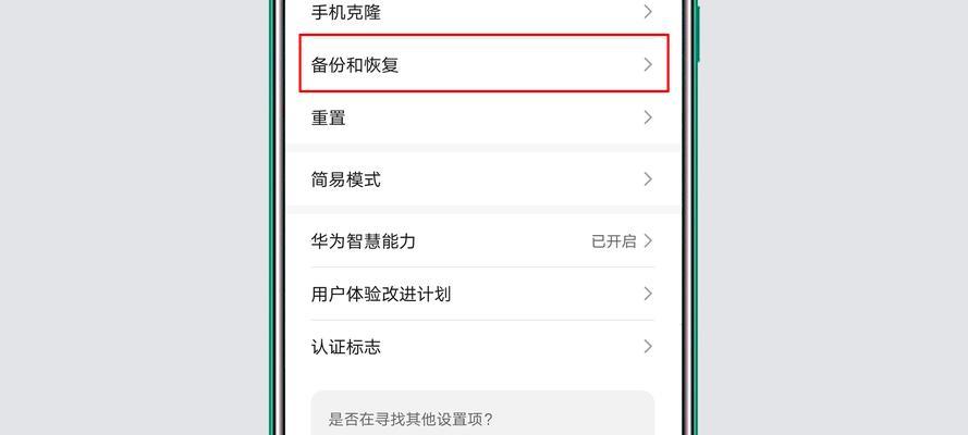 红米手机手电筒不亮的原因及解决方法（红米手机手电筒亮度异常问题分析与解决方案）