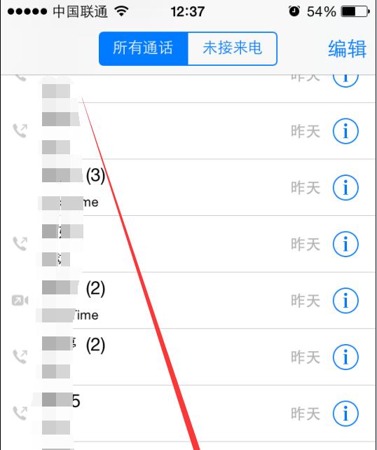 使用iPhone轻松拉黑电话号码（通过简单步骤屏蔽不必要的来电）