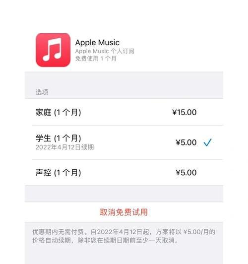 解决AppleMusic学生认证网页无法打开的问题（如何解决无法打开AppleMusic学生认证网页的困扰）