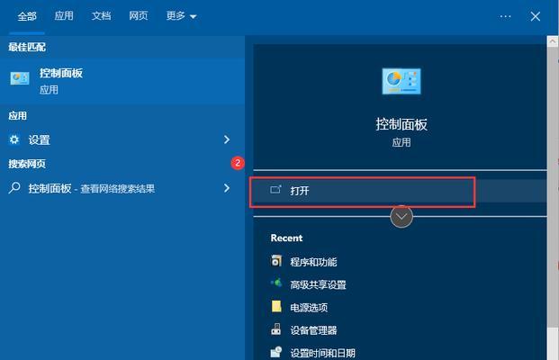 教你如何快速关机（轻松掌握关机技巧，高效提升操作效率）