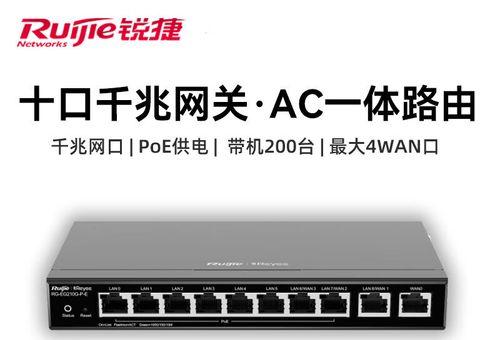 图解锐捷睿易路由器设置步骤（轻松上手，快速配置网络连接）