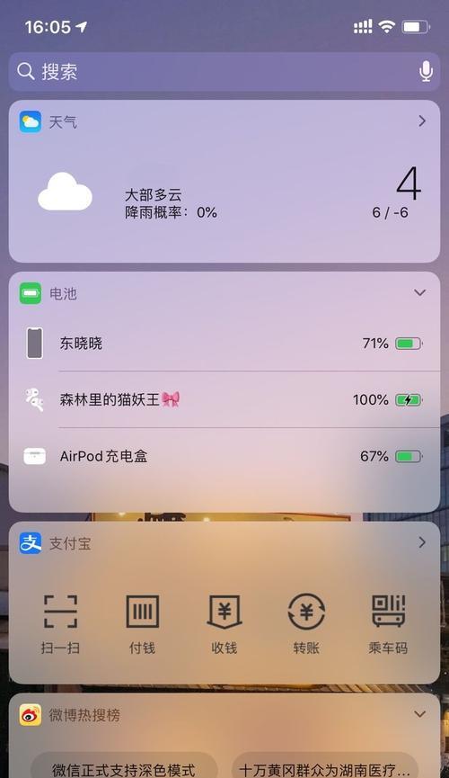 如何正确观察AirPods电量健康（掌握关键诀窍，延长AirPods电池使用寿命）