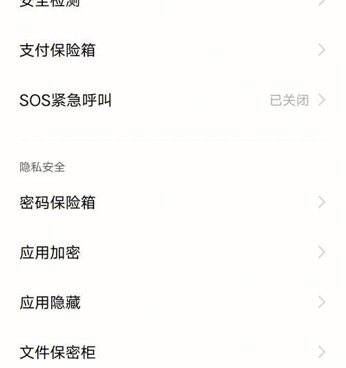 忘记了vivo帐号密码怎么办？（解决vivo帐号密码忘记的方法及步骤）