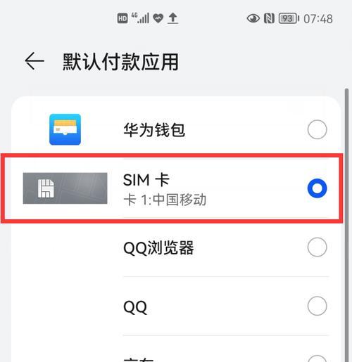 如何将旧手机数据导入新手机（简单步骤教你迁移旧手机数据到新手机）