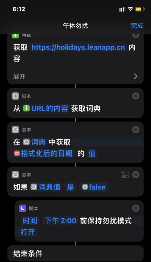 探索iOS快捷指令的便利性与创造力（发现iOS快捷指令带来的智能生活新方式）