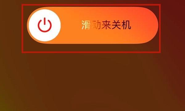 解决苹果手机突然关机的问题（应对苹果手机突然关机情况的有效方法）