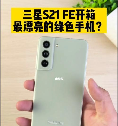 三星S21手机如何表现出色（一款实力超群的高端手机选择）