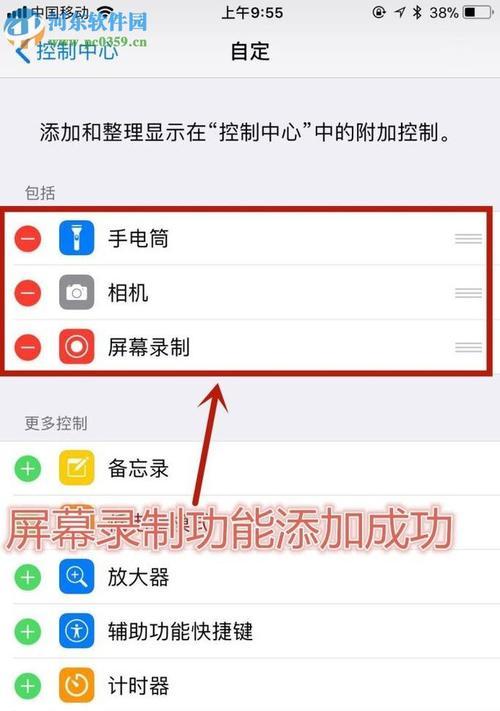 苹果录屏无声音问题的原因及解决方法（探究为何苹果录屏时无法录制声音，以及如何解决这个问题）