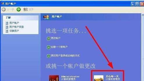 深入解析PIN码（PIN码的定义、作用及重要性）