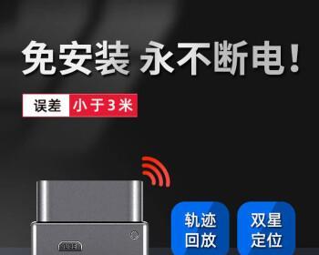 GPS定位技术的精确性及其原理剖析（探究GPS定位技术的工作原理与精确度分析）