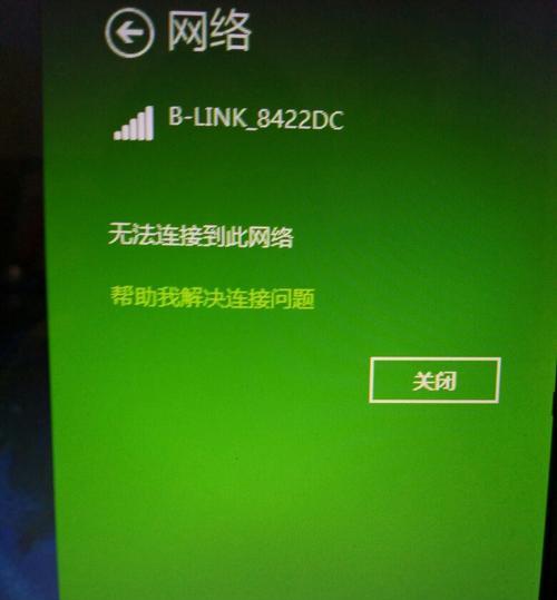 电脑连接WiFi遇到找不到无线网络问题（解决电脑无法找到可用无线网络的方法与技巧）