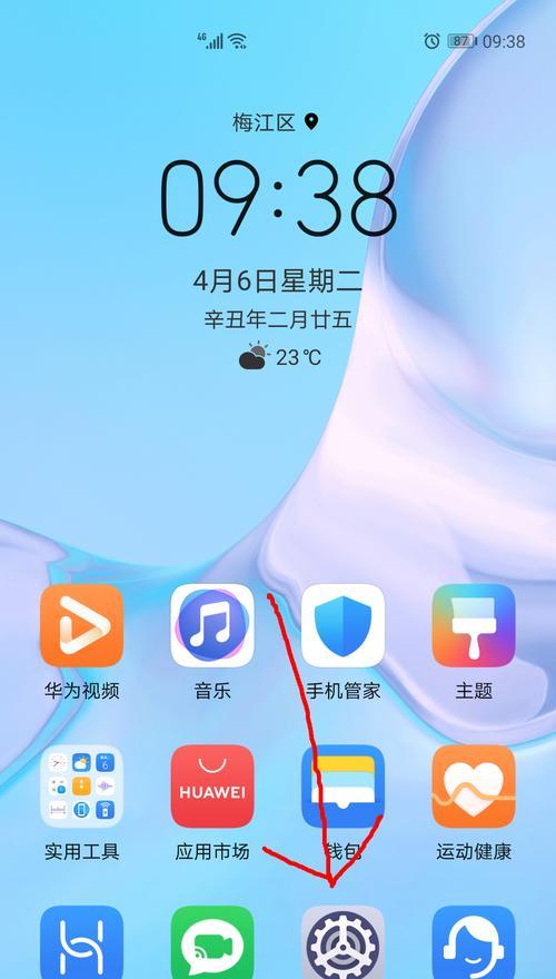 如何彻底删除热点资讯？（保护个人隐私，有效清除互联网痕迹）