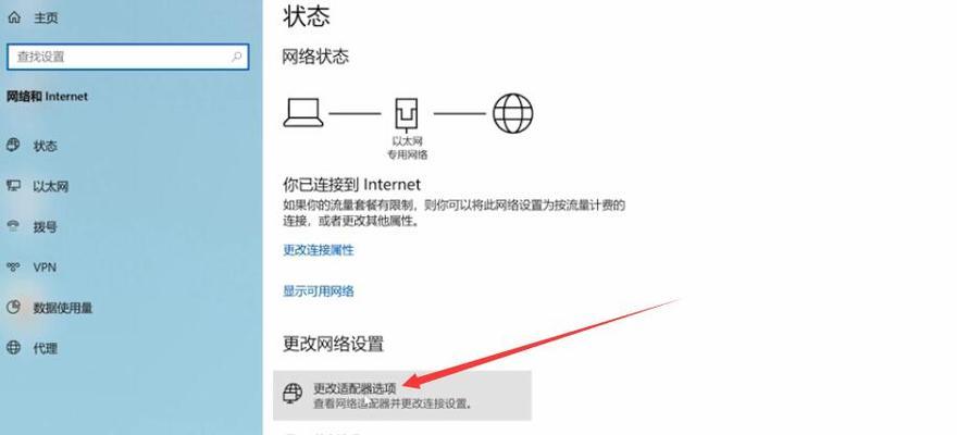 如何彻底删除热点资讯？（保护个人隐私，有效清除互联网痕迹）
