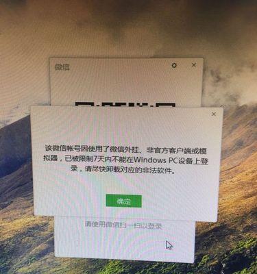 解决错误720的有效方法（快速修复Windows中的错误720问题）