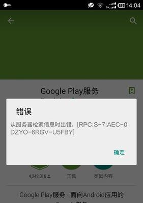解决错误720的有效方法（快速修复Windows中的错误720问题）