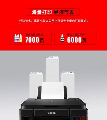 佳能G3800打印机如何连接WiFi？（打印机连接WiFi的步骤及注意事项）